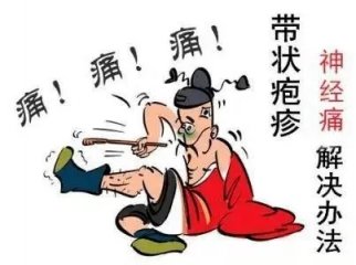 带状疱疹是什么症状