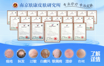 南京医学科学院皮肤医院挂号